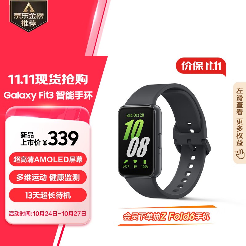  Galaxy Fit3