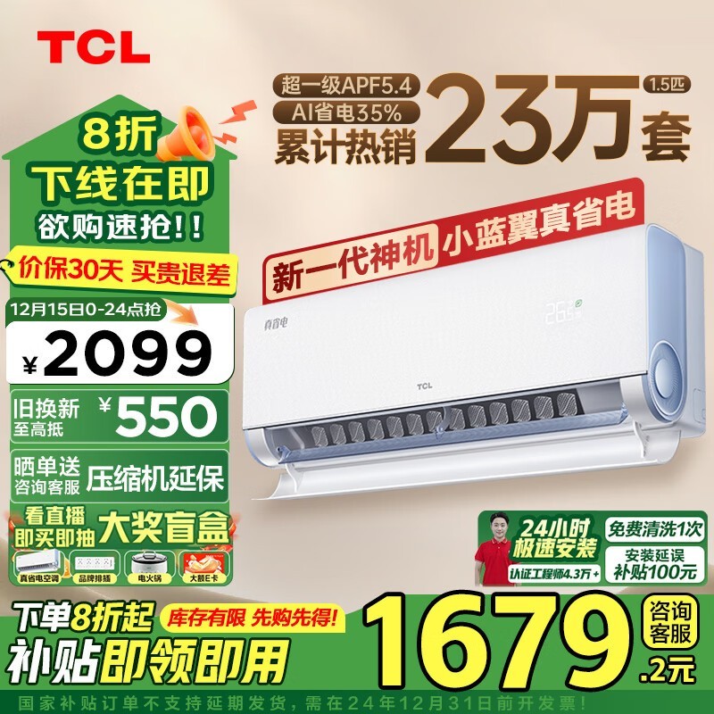 TCL  KFR-35GW/RV2Ea+B1