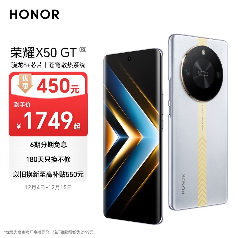 ҫ X50 GT(12GB/256GB)