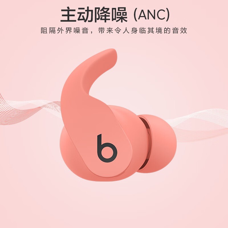 Beats Fit Proּ߽839Ԫʱޣ