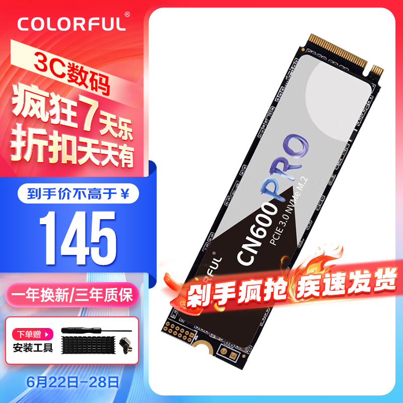 ޡ߲ʺCN600Pro M.2 NVMe 256GB PCIe3.0̬Ӳ̵ּ145Ԫ