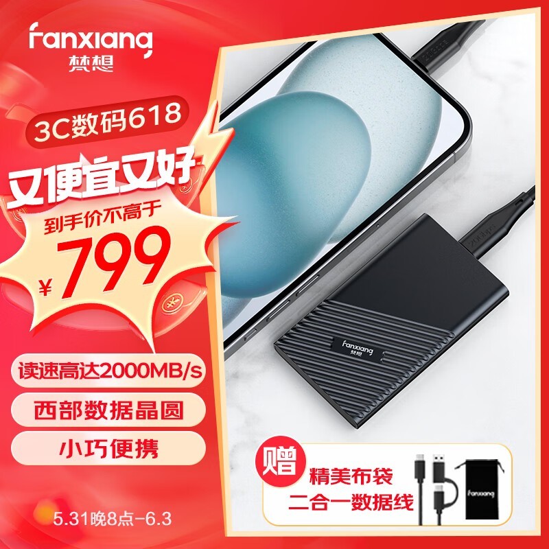 梵想 PS2000W 2TB