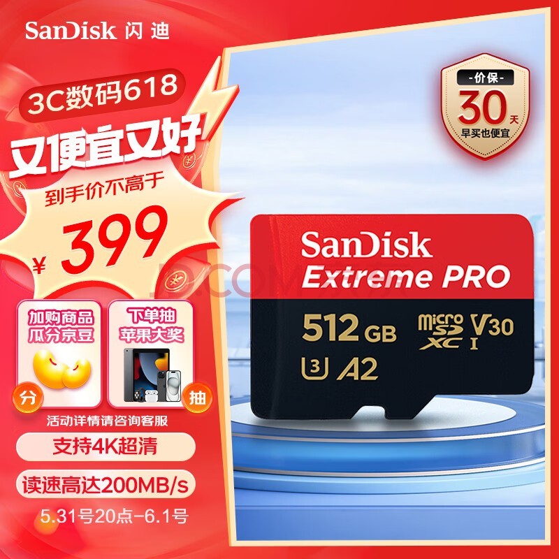  SanDisk 512GB TF (MicroSD) memory card A2 4K V30 U3 C10 super fast mobile memory card read speed 200MB/s write speed 140MB/s