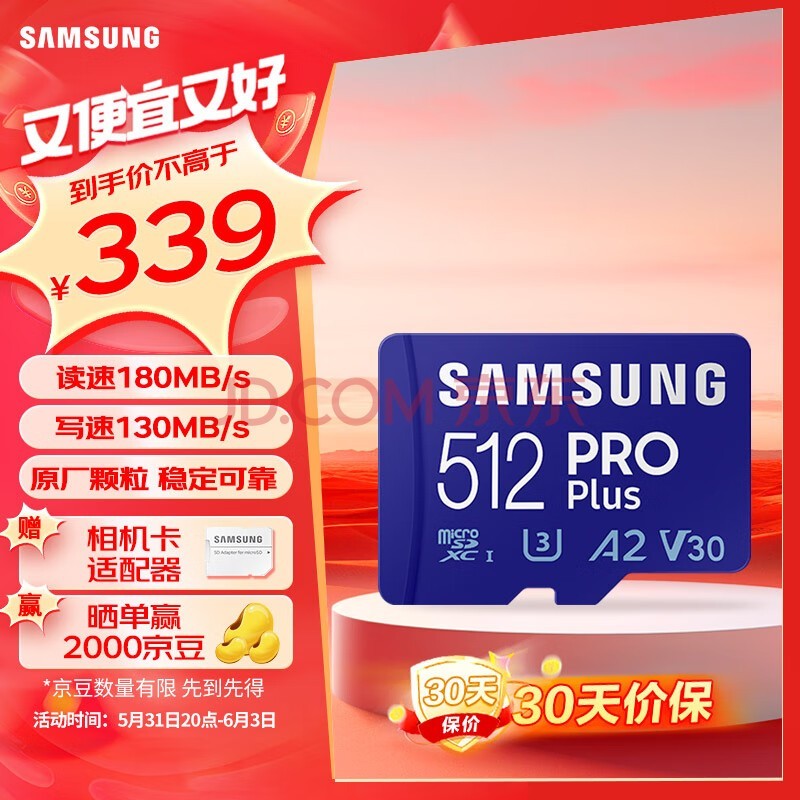  Samsung (SAMSUNG) 512GB TF (MicroSD) memory card PRO U3 A2 V30 compatible DASH CAM UAV motion camera reading speed 180MB/s writing speed 130MB/s