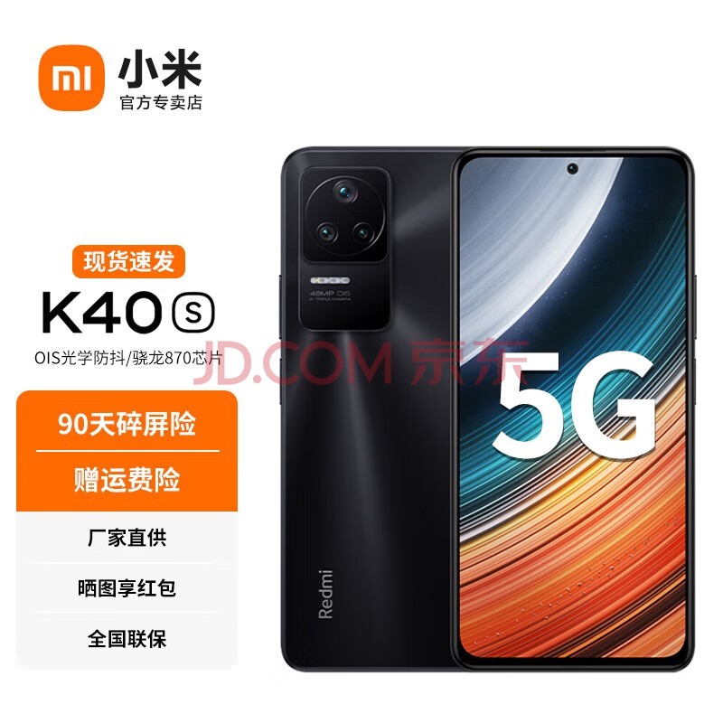 СסֻٷС׺K40S Redmi 5Gֻ  8+128GB ٷ