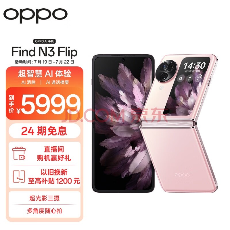 OPPO Find N3 Flip 12GB+256GB õ Ӱ רҵ 120Hz 5G  AI С۵ֻ