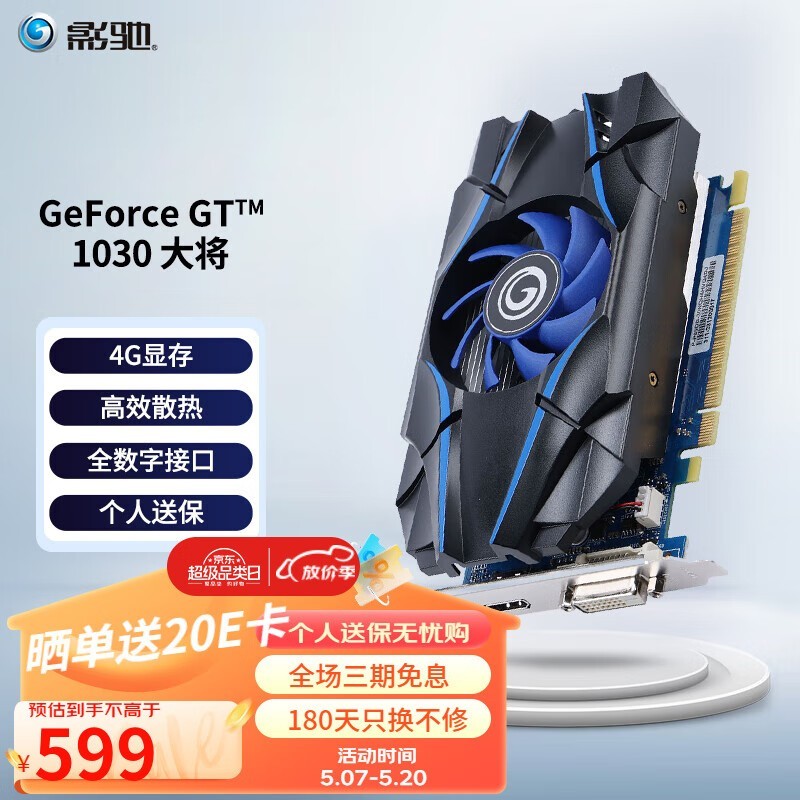 ޡӰ GeForce GT1030 Կ 499Ԫʱ