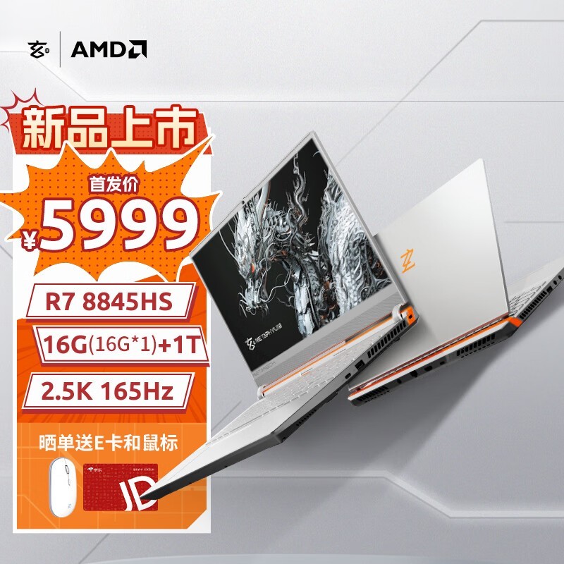   2024(R7 8845HS/16GB/1TB/RX7600M XT/165Hz)