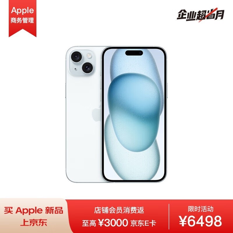 iPhone 15 Plusɫ6466Ԫ µʡ332Ԫ