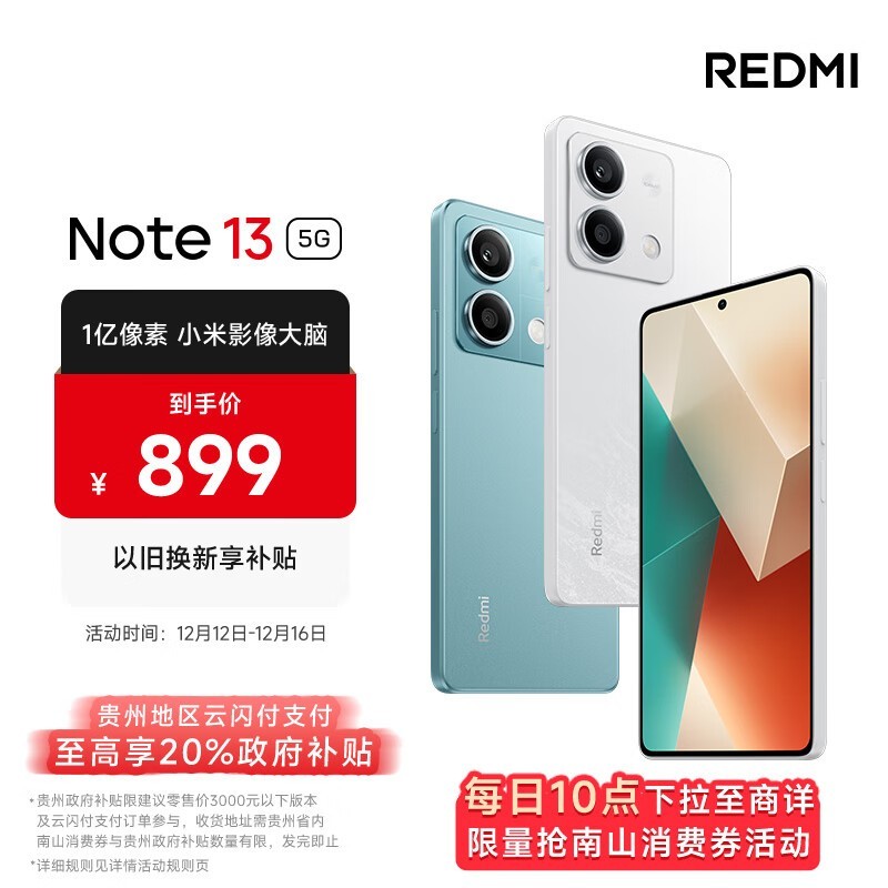 Redmi Note 138GB/128GB