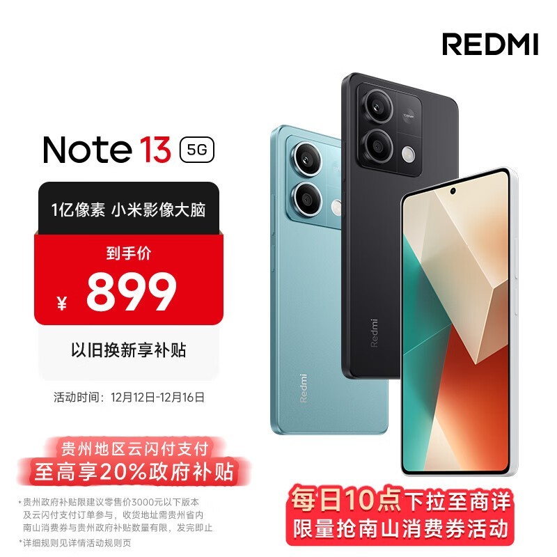 Redmi Note 138GB/128GB