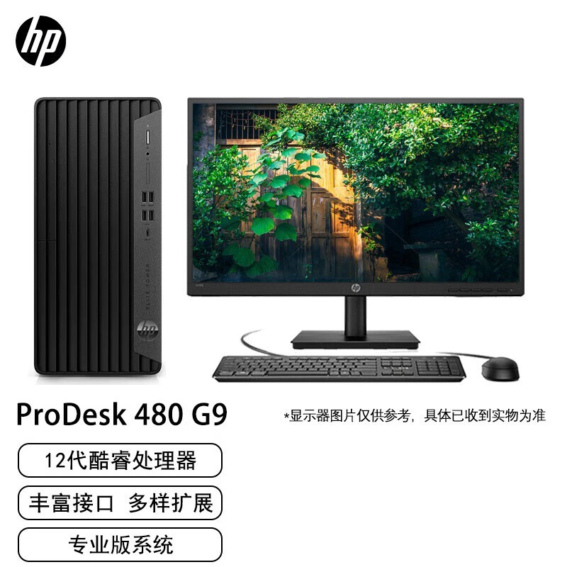  480G9(i5 12500/16G/512G+1T//WiFi/23.8Ӣ)