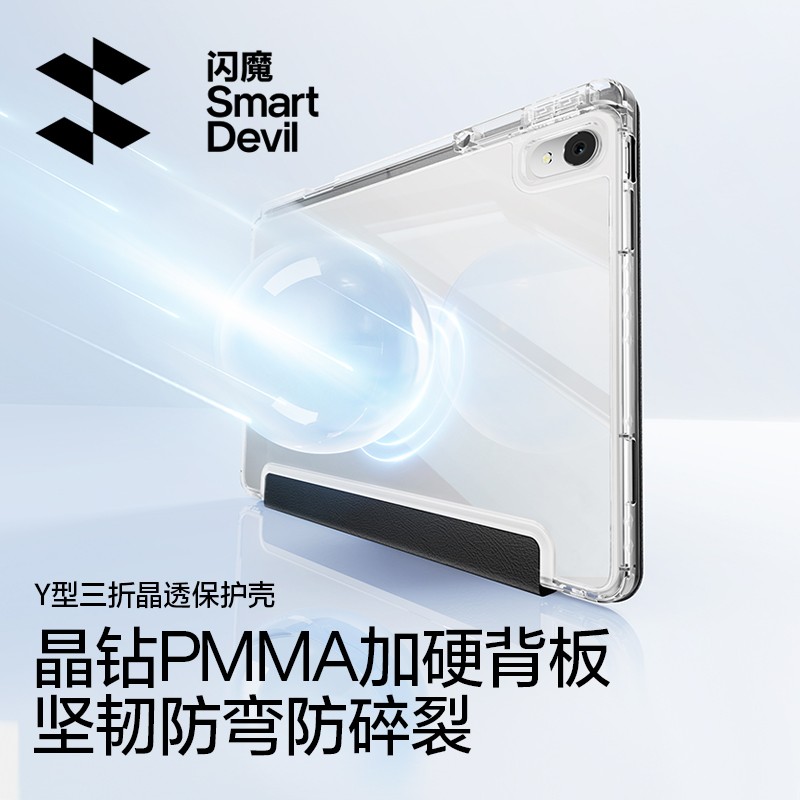 SMARTDEVIL 闪魔 适用华为平板保护套matepad115s保护壳2024电脑air11.5英寸柔光版pro磁吸m6全包10.95透明3防摔弯8se