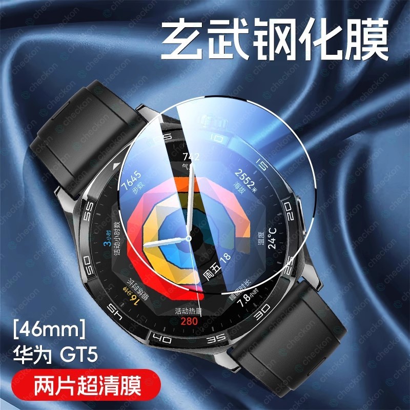 车虫 用华为GT4保护膜watchGT4手表GT3钢化膜watch4表膜watchbuds贴watchfit3gtrunner表盘gt2pro全包fit3pronew