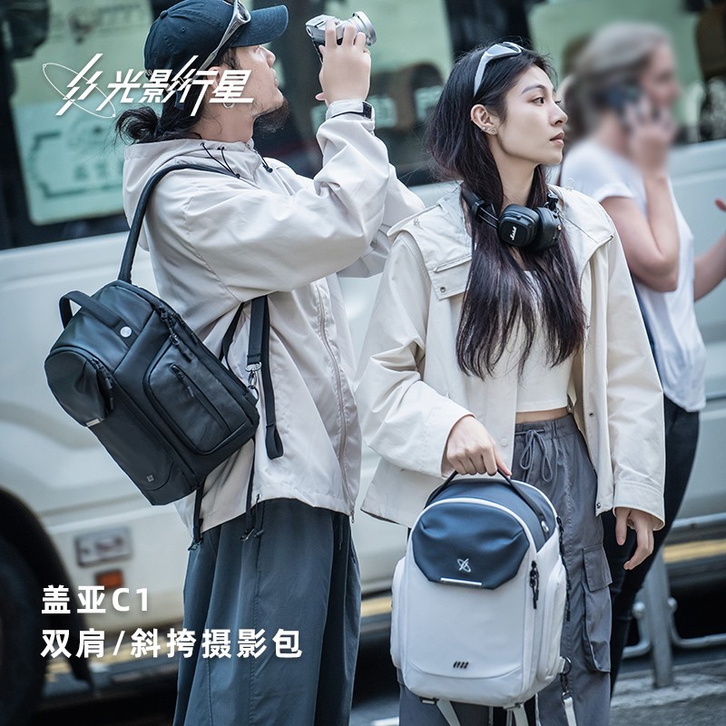 光影行星盖亚C1摄影相机包斜挎双肩两用背包到手372元