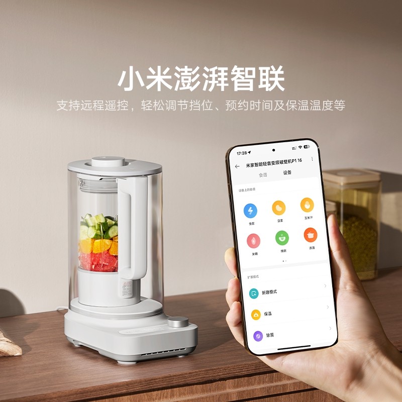 MIJIA 米家 小米米家破壁机1.5L变频无刷低音杂粮辅食机料理机P1