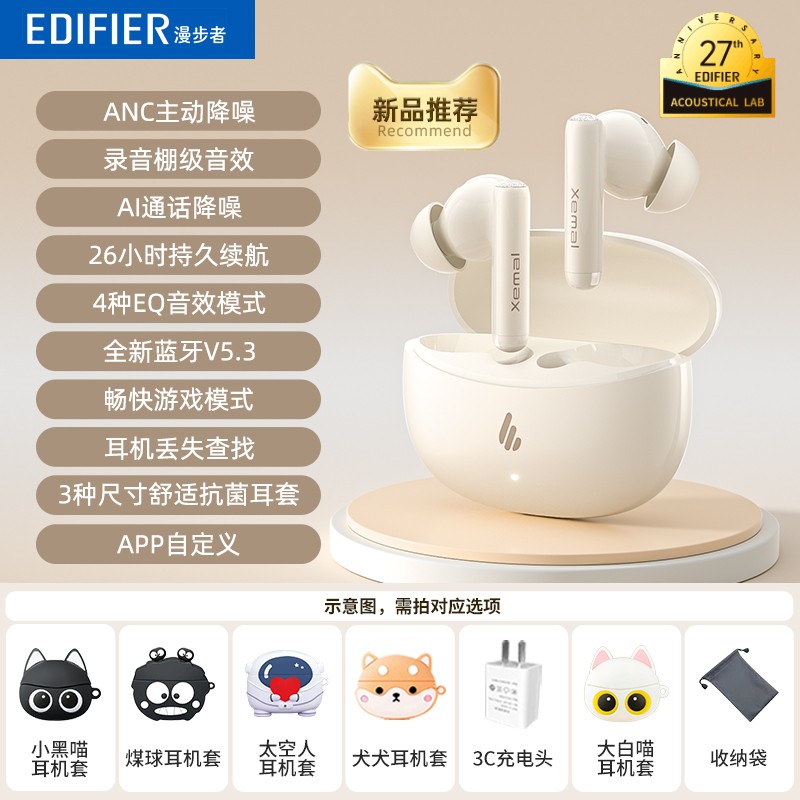 EDIFIER 漫步者 X5PRO主动降噪蓝牙耳机无线入耳式运动2023新款似lollipro2