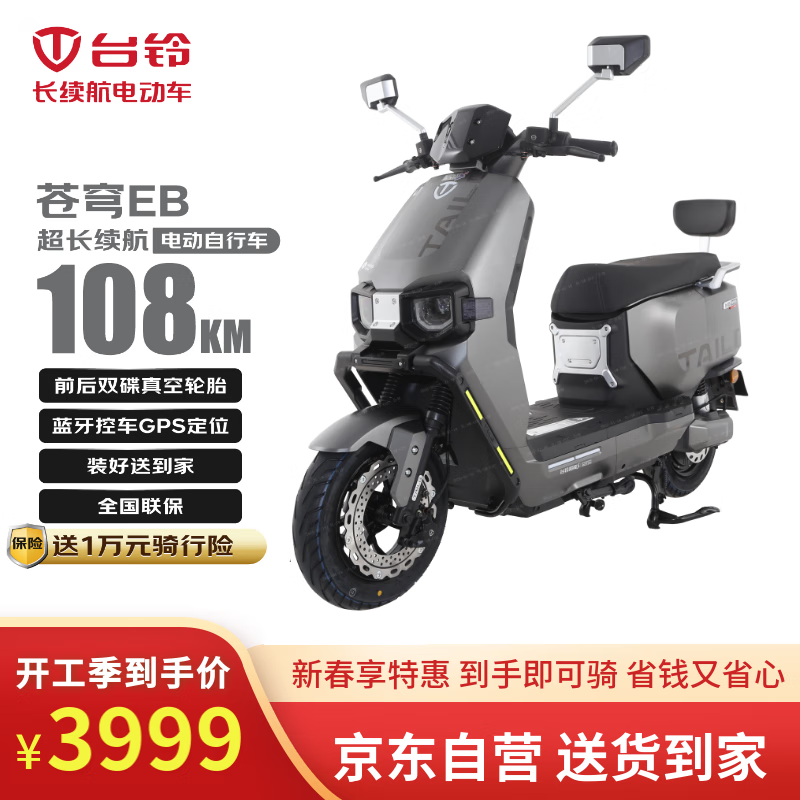̨綯ʱŻݣ+ʯɫʣ3999Ԫ