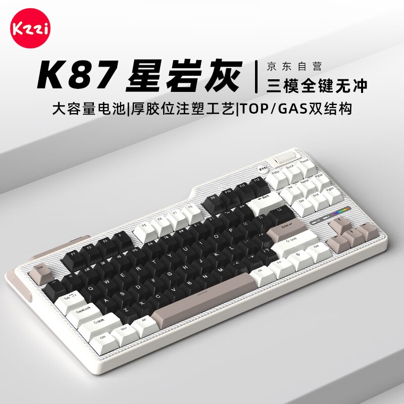 珂芝 K87Max机械键盘限时抢购价184元