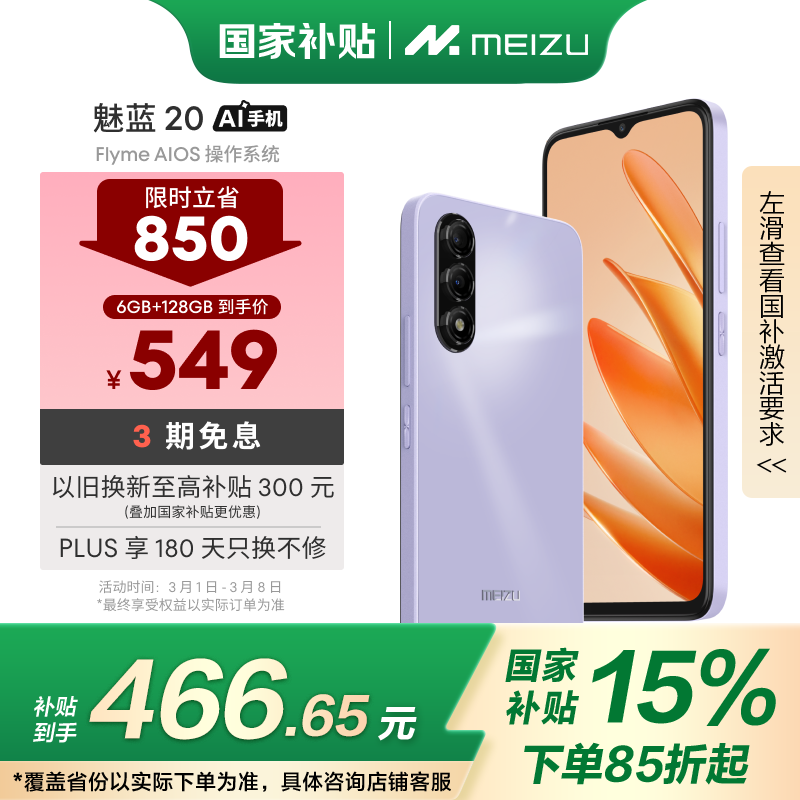 MEIZU20AIֻü۴