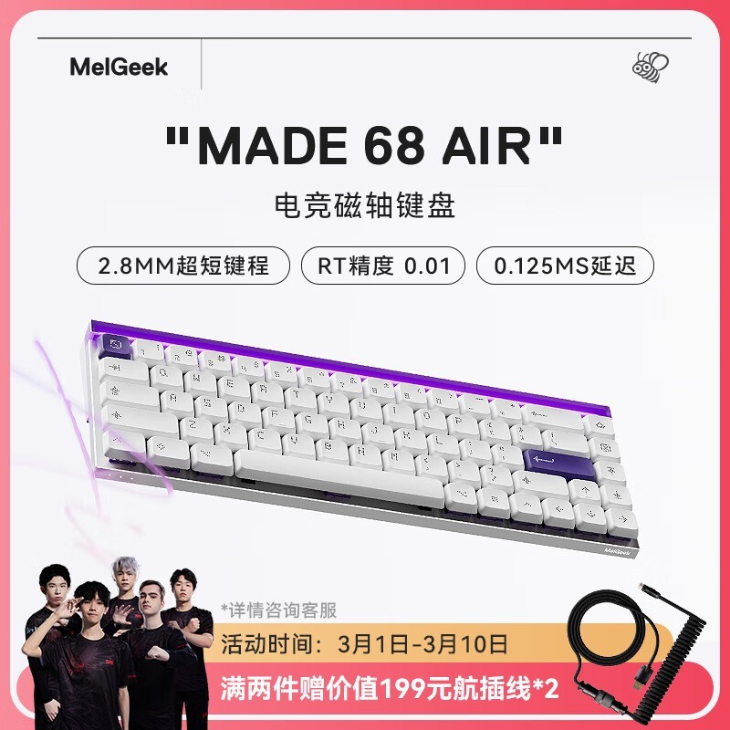 MelGeek MADE68 AIR̾Żݼ795Ԫ