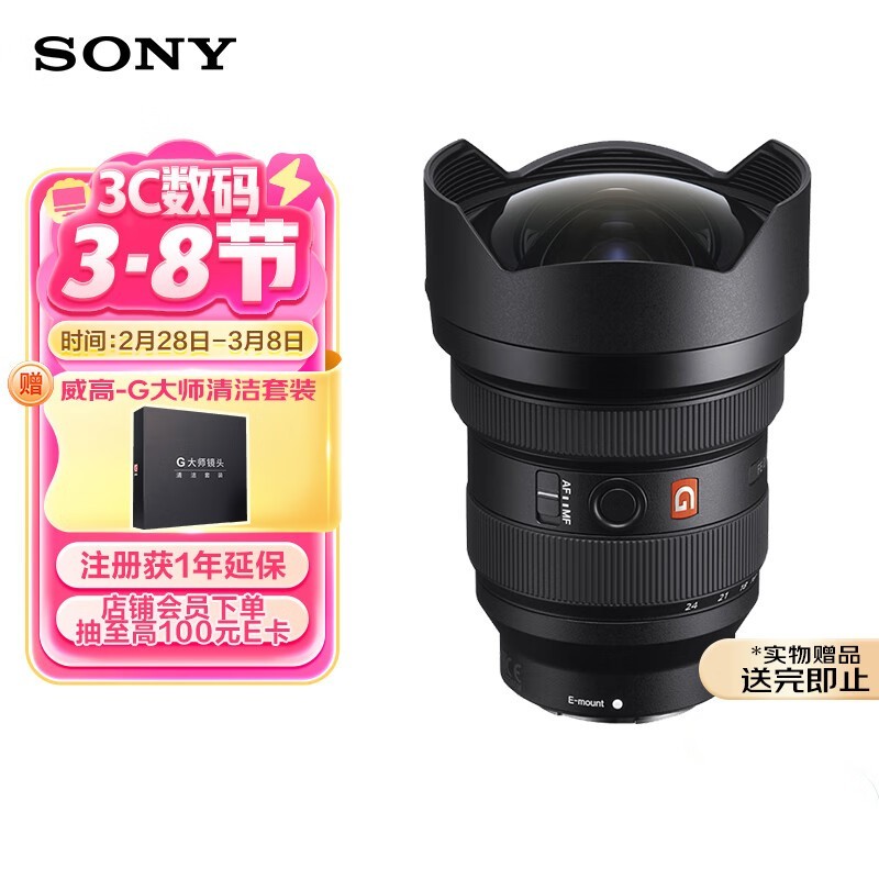 FE 12-24mm F2.8 GMͷԭ20939ּ20690