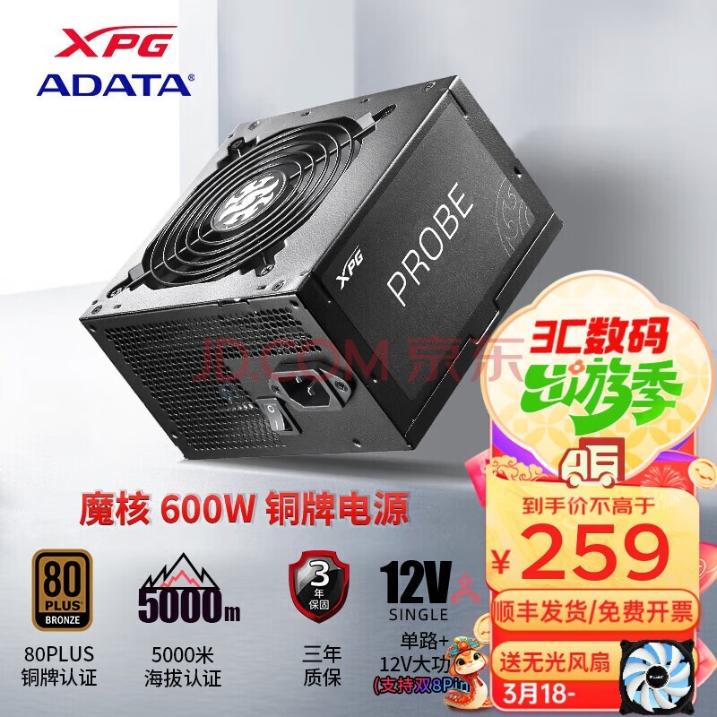 գADATA XPG PROBEħͭƵԴ 600W/750W ATX̨ʽϷ羺Դ 600Wħֱͭ | 3걣
