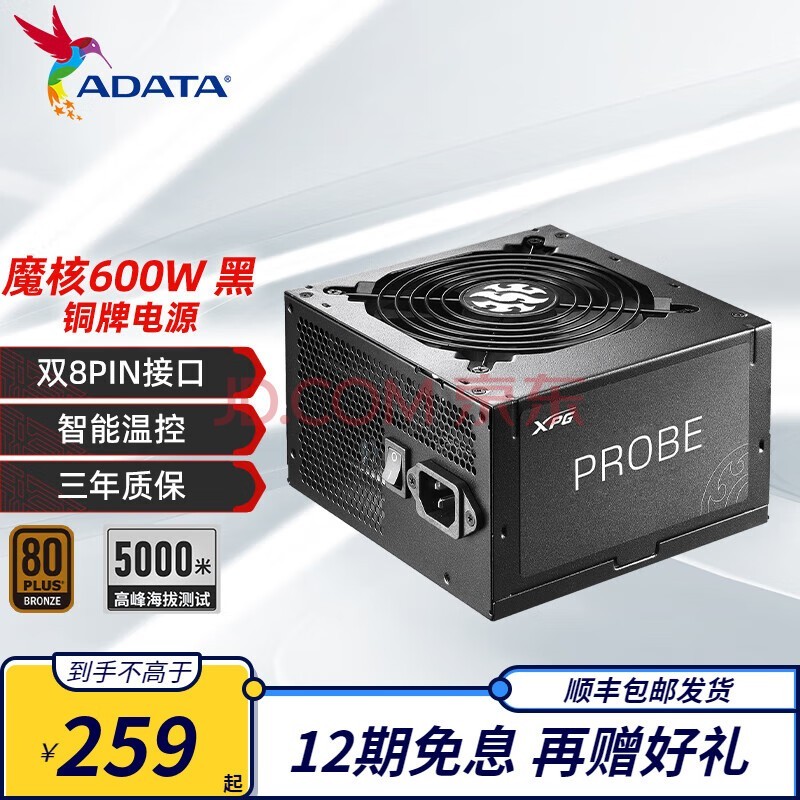 գADATAXPG ħ600W ̨ʽԵԴ80PLUSͭ¿ص·12V˫8PINЧܵATX XPGħ600W ɫ