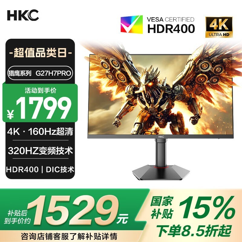 HKC G27H7Pro