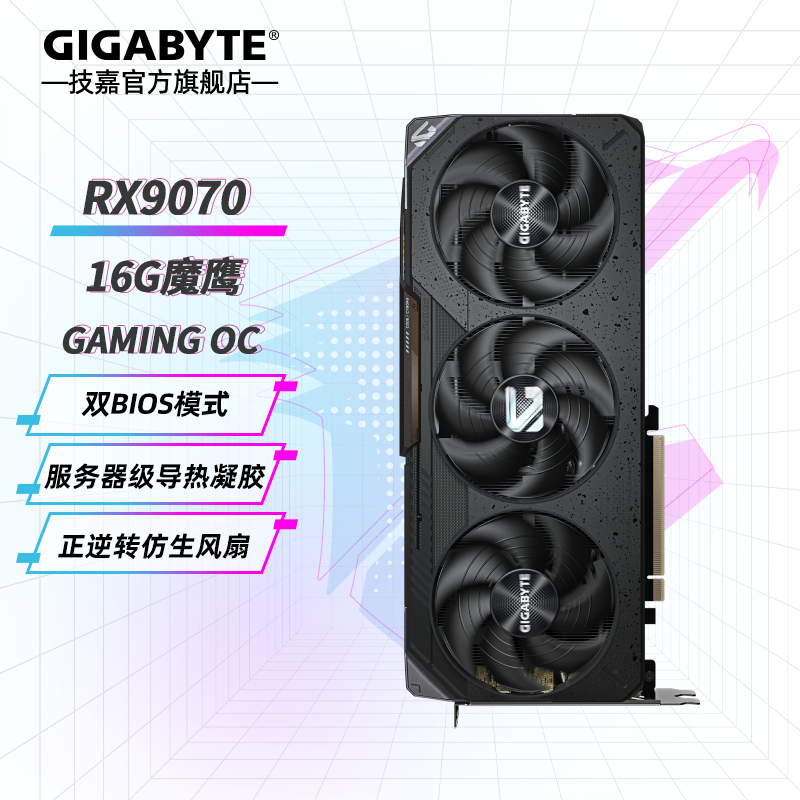 RX9070ħӥԿ16GϷؼ4999Ԫ