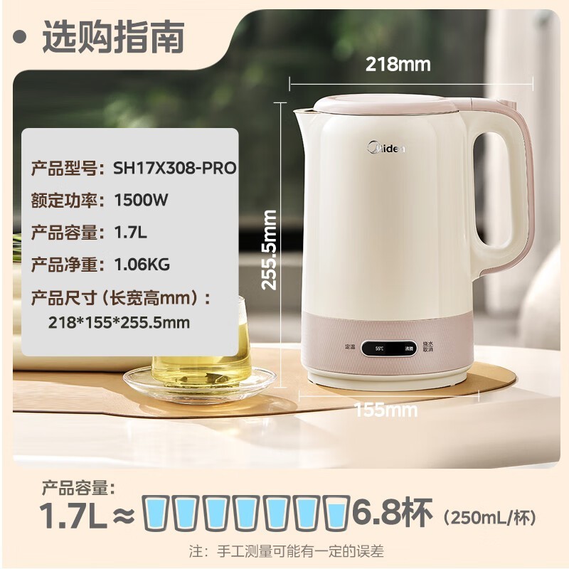 美的1.7L电水壶,京东活动低至50.34元