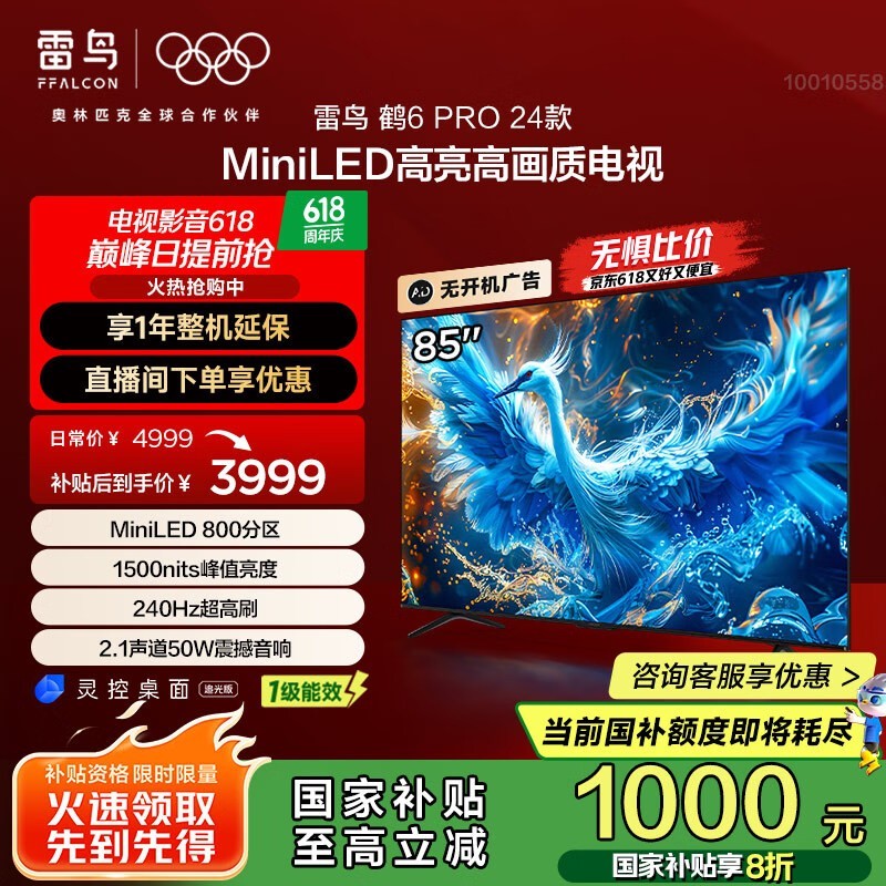  6 Pro 24 85Ӣ磨85S585C Pro