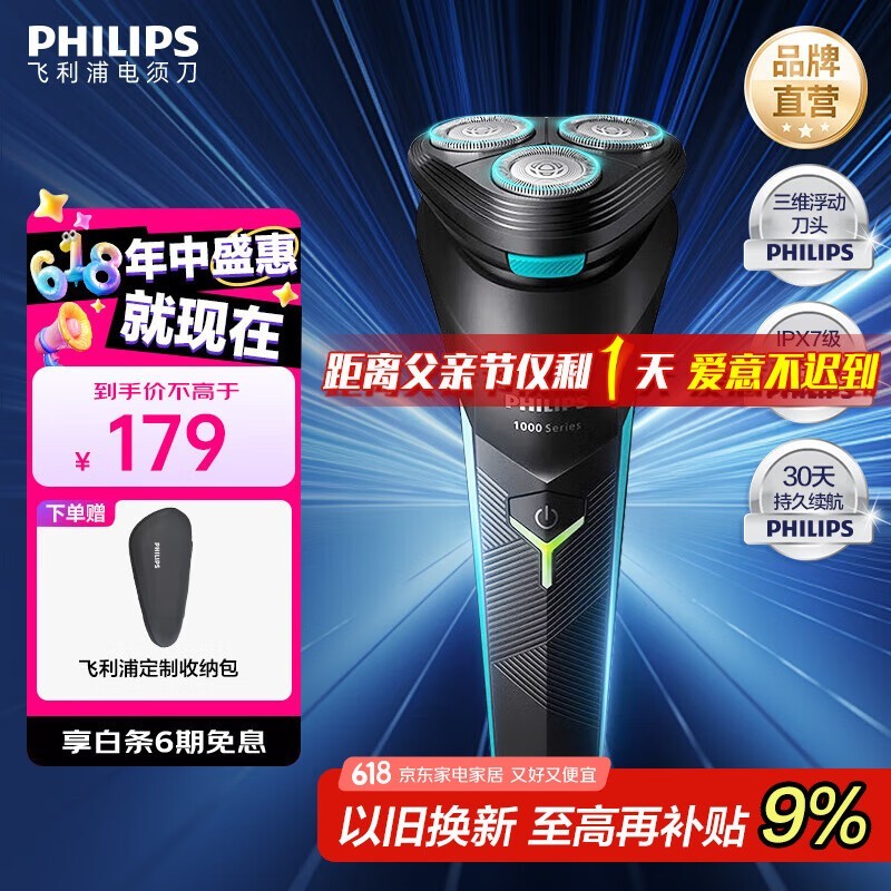 Philips֣ s1115/02 ׼