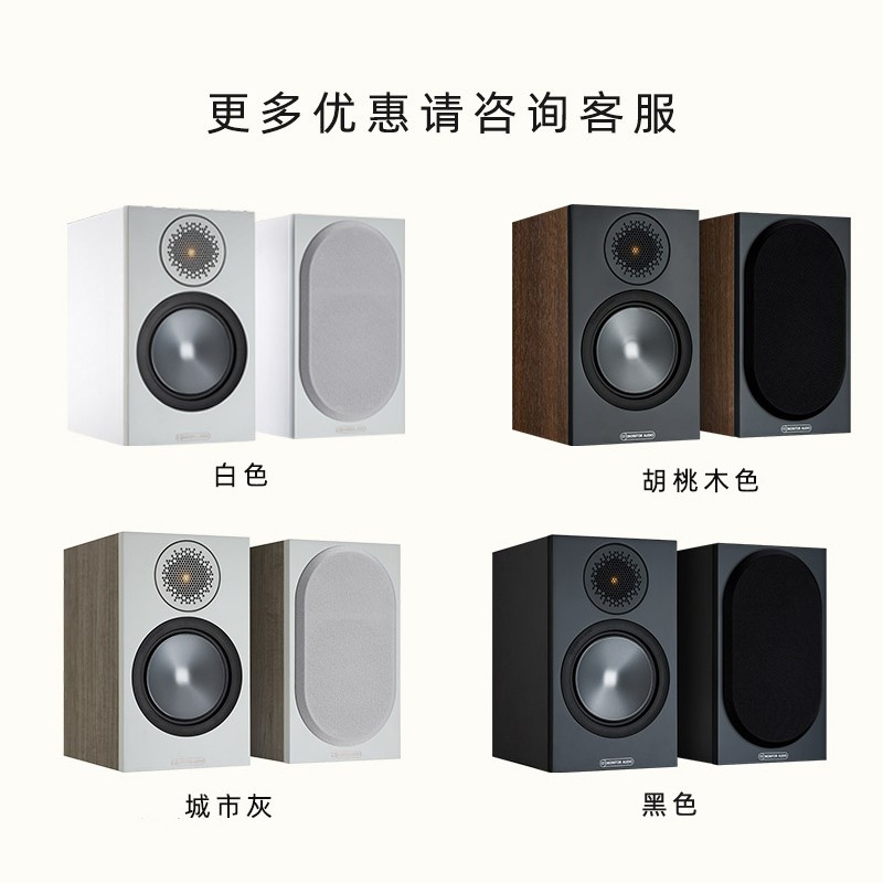 猛牌 Monitor Audio MonitorAudio/英国猛牌铜100书架无源音箱 天龙马兰士功放套装
