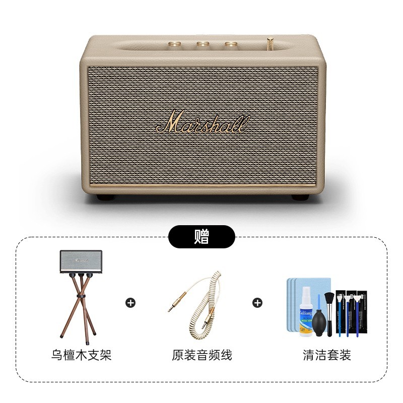 马歇尔ACTON 3代音响限时直降360元