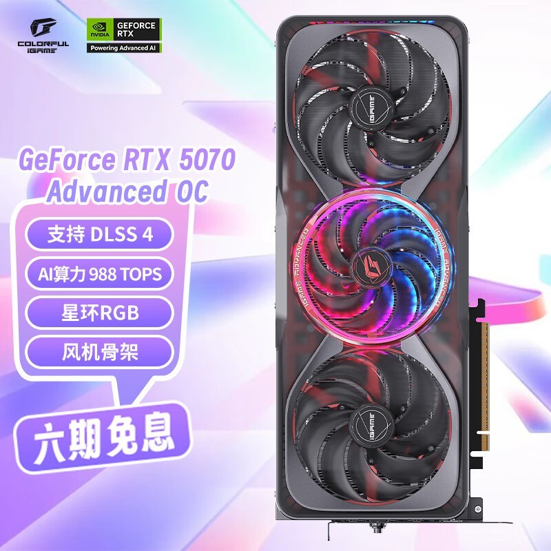 ߲ʺRTX 5070Կʱػ5549Ԫ