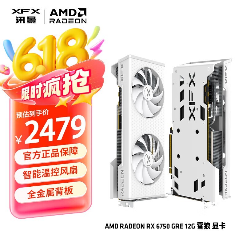RX6750GREѩ12GԿʱŻ