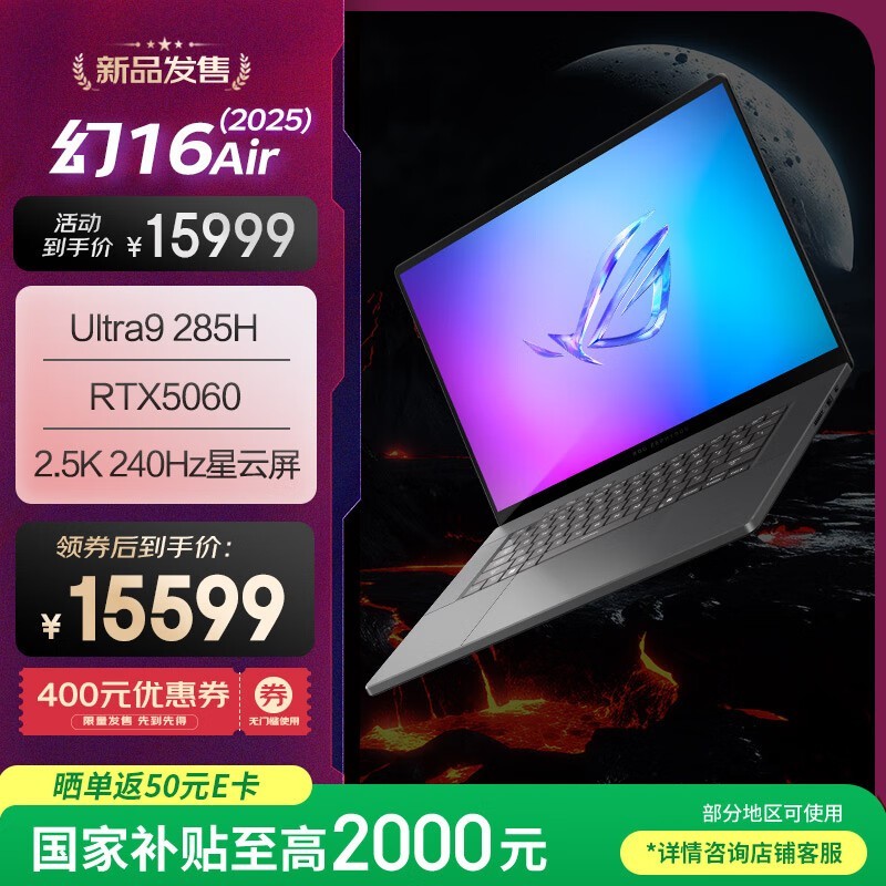 ROG16 Air 2025ʦϷʱػ