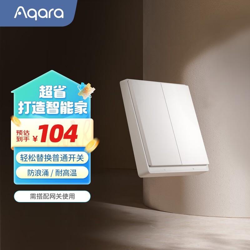 ޡAqara ܿ E1˫104Ԫ