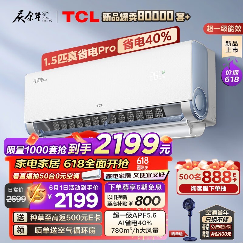 TCL KFR-35GW/RT2Ea B1