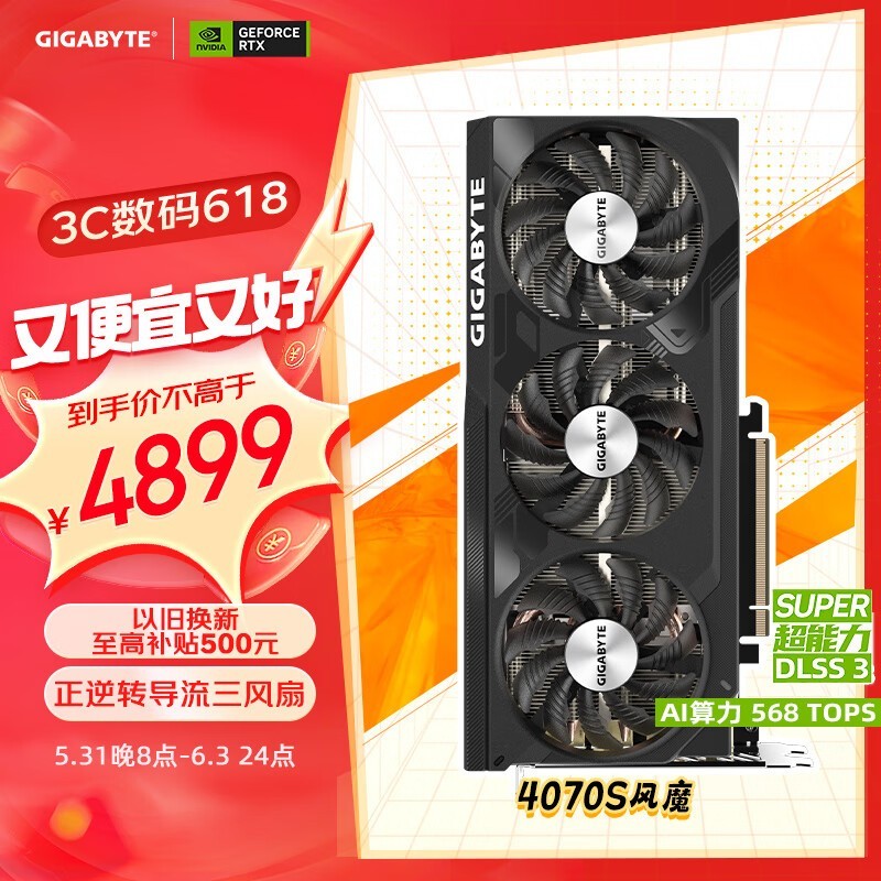  GeForce RTX 4070 SUPER WINDFORCE OC 12G