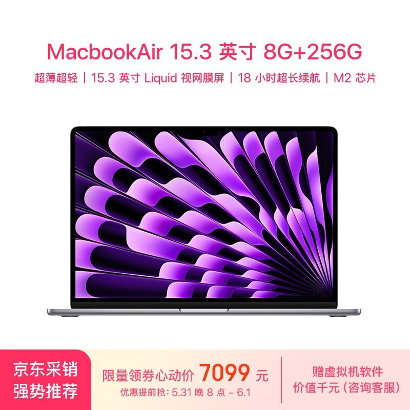 ƻ MacBook Air 15 2023(8M2/8GB/256GB/10˼)