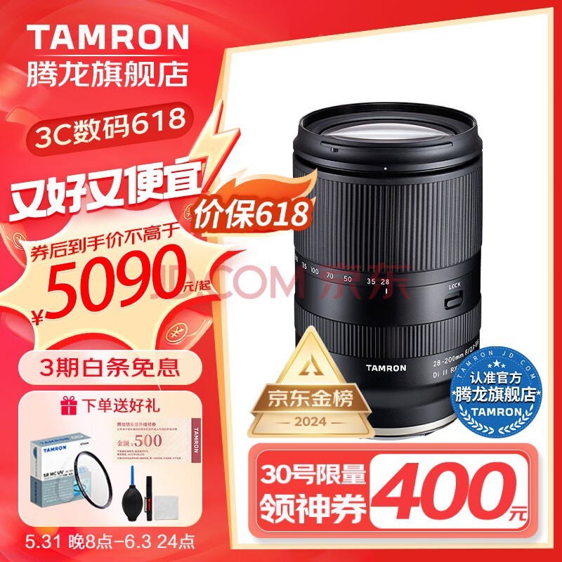 TamronA071S 28-200mm F/2.8-5.6ESONYȫ 28-200΢ͷ 28200 E ٷ䡾UV˾