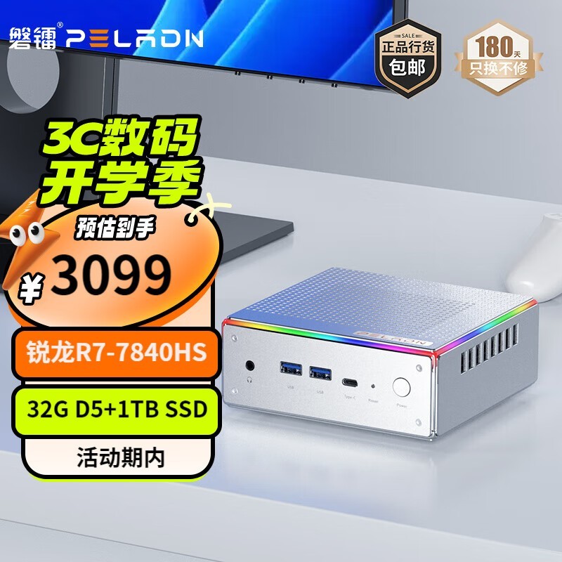 ޡ HA-4 R7 7840HS  3099Ԫֳֵʵ