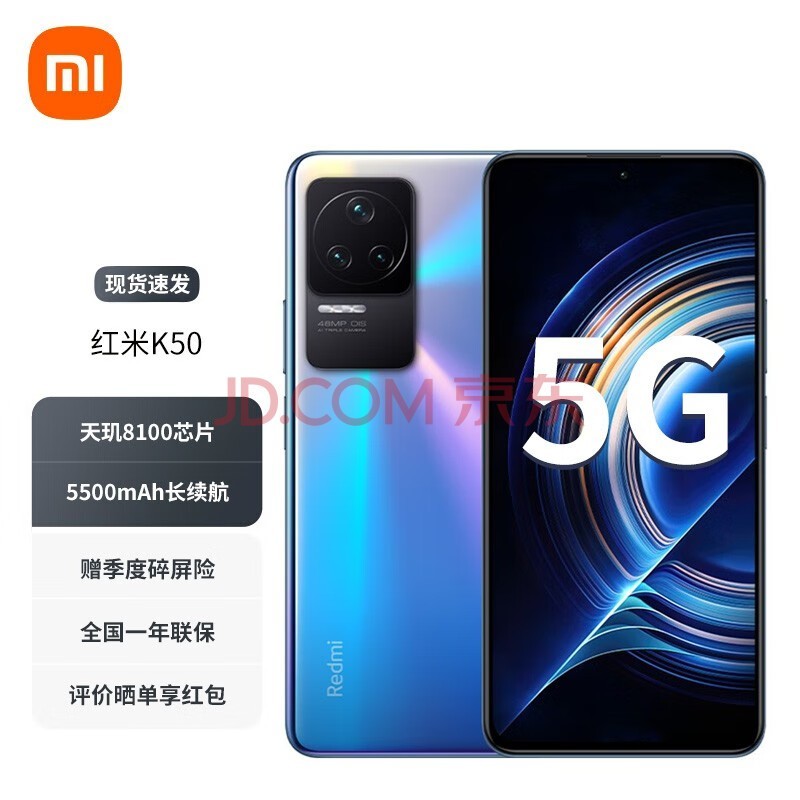 小米【现货速发】小米 红米K50 Redmi 5G智能手机 幻境 12+256GB 官方标配（季度碎屏险）