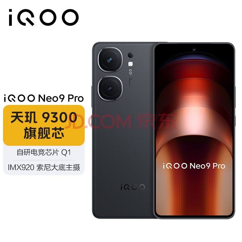 vivo iQOO Neo9 Pro 12GB+256GB 񶷺  9300 е羺оƬQ1 IMX920 5G羺ֻ