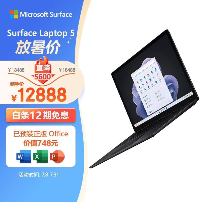 ΢ Surface Laptop 5 15Ӣ(i7 1255U/32GB/1TB/)