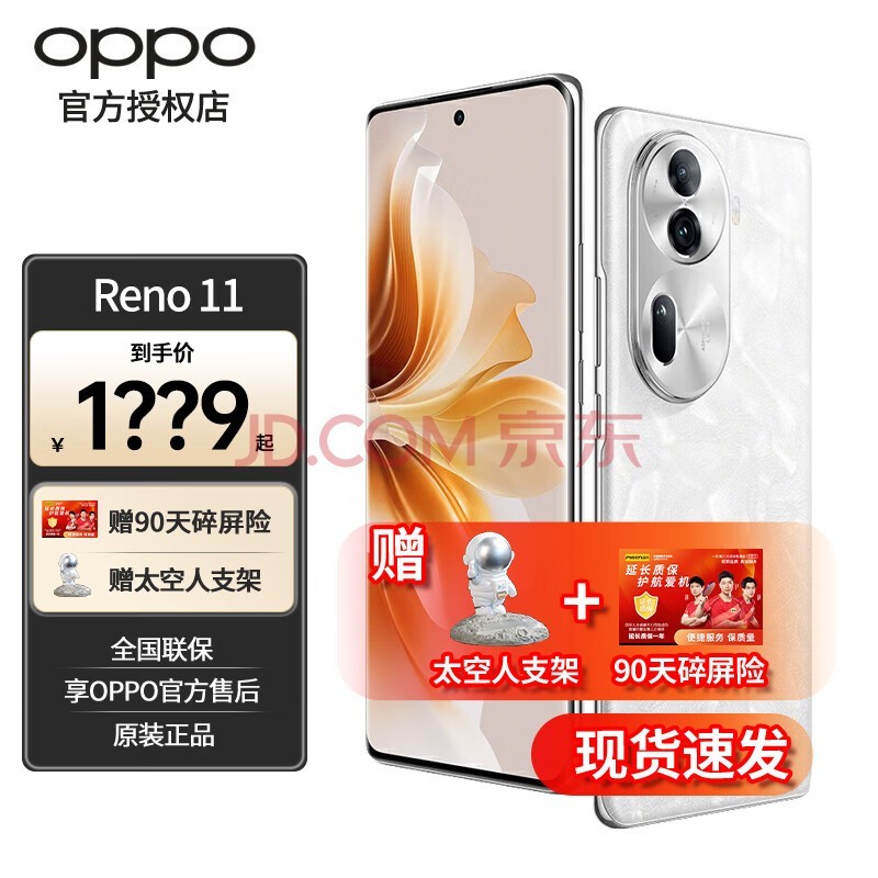 OPPO Reno11  Ʒ5Gֻ Proѡ ¹ⱦʯ 12GB+512GBReno11 ٷ