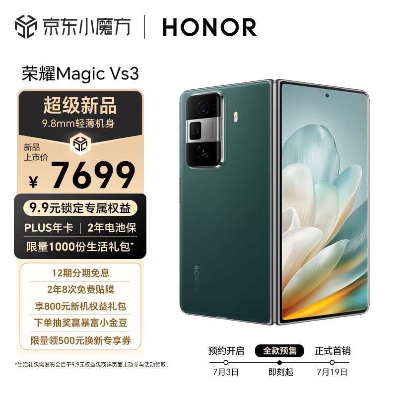 ҫ Magic Vs3(12GB/512GB)