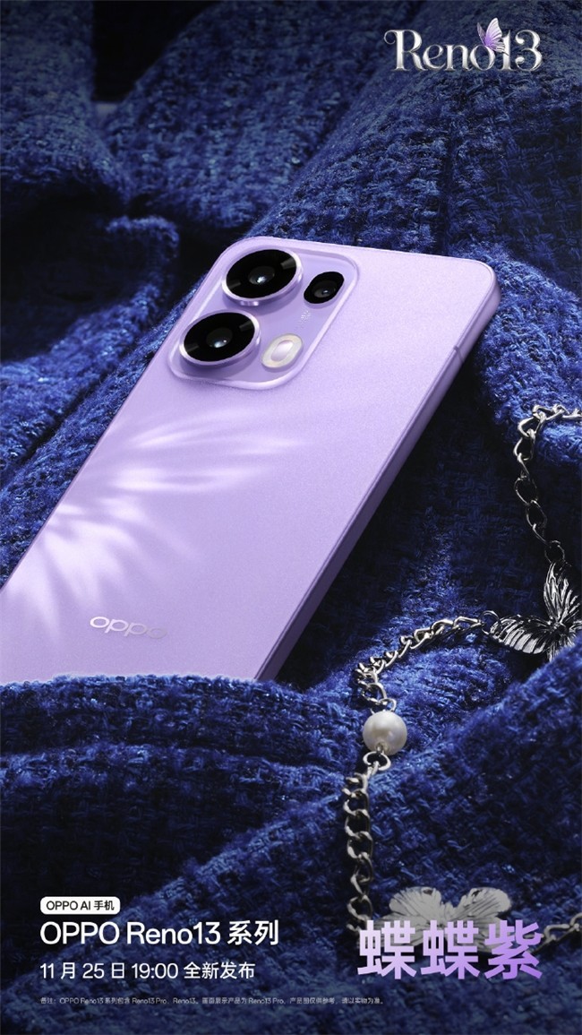 ЯСֱٽOPPO Reno13ϵж1125